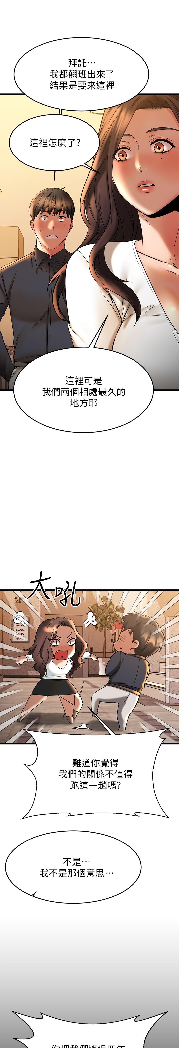 13P - 我的好友太超过!