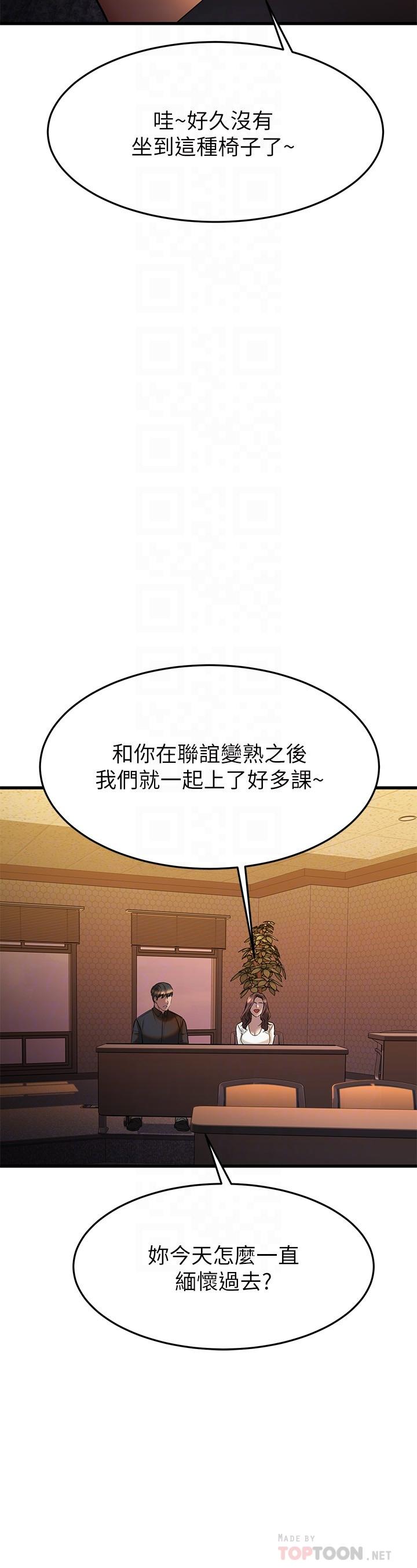 16P - 我的好友太超过!