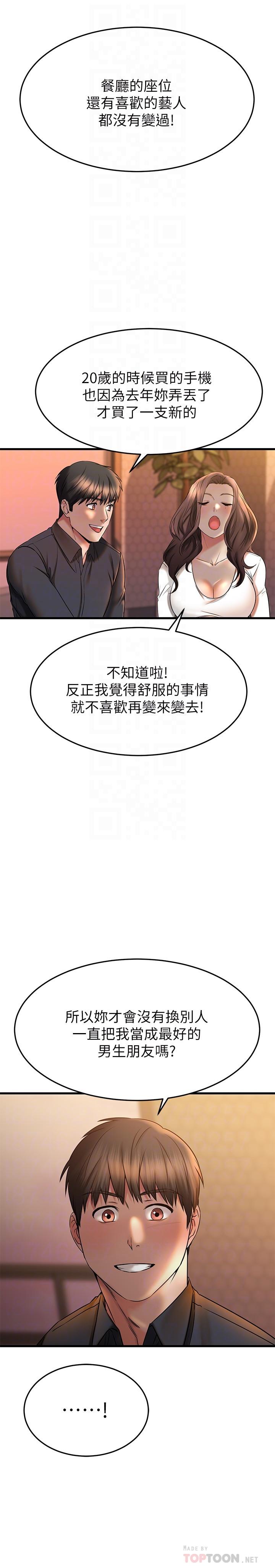18P - 我的好友太超过!