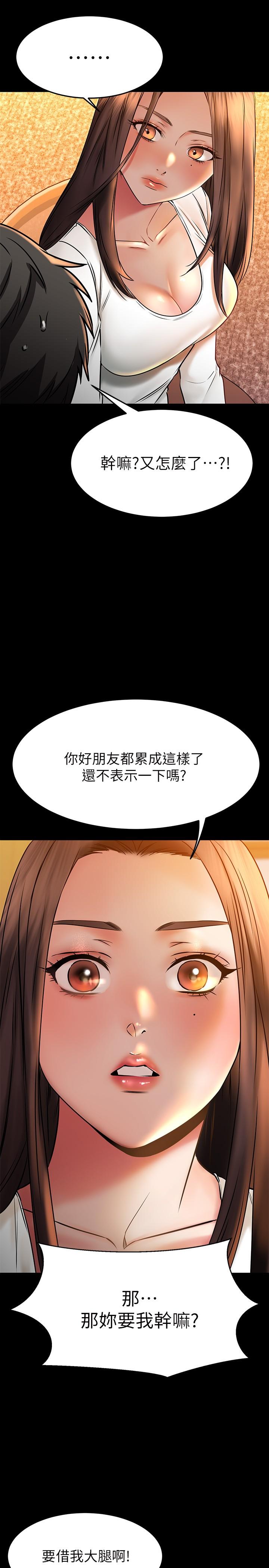 24P - 我的好友太超过!