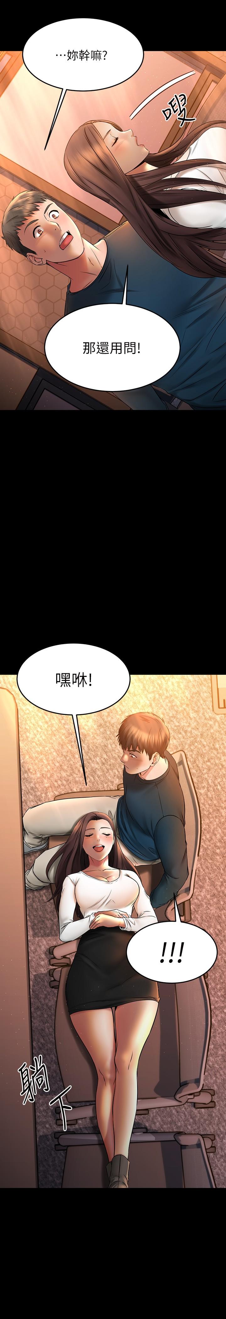 26P - 我的好友太超过!