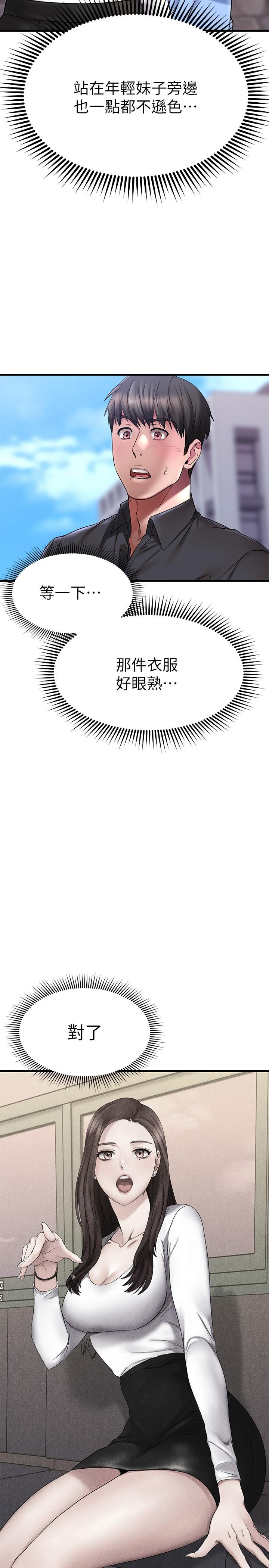 2P - 我的好友太超过!