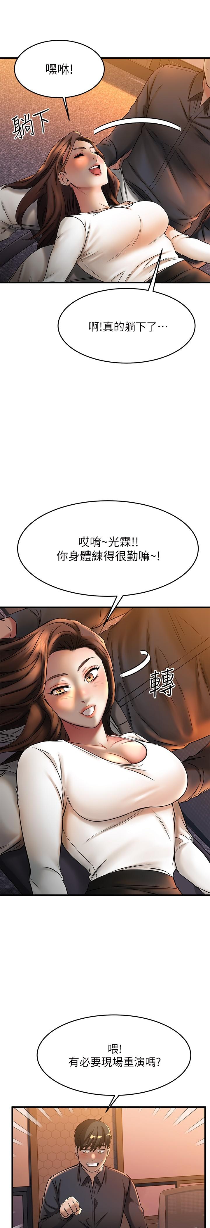 31P - 我的好友太超过!