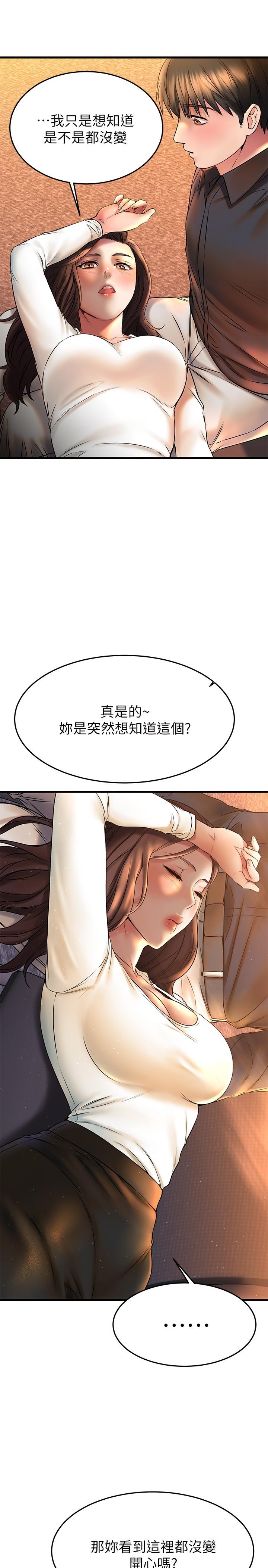 33P - 我的好友太超过!