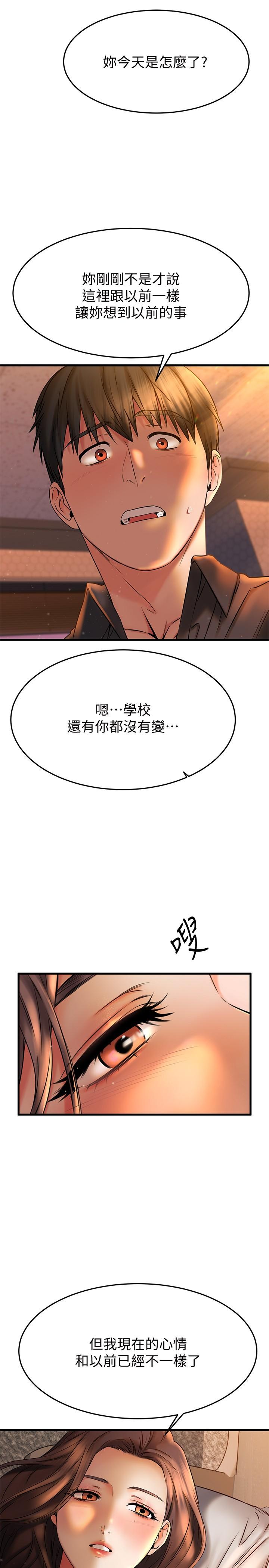 35P - 我的好友太超过!