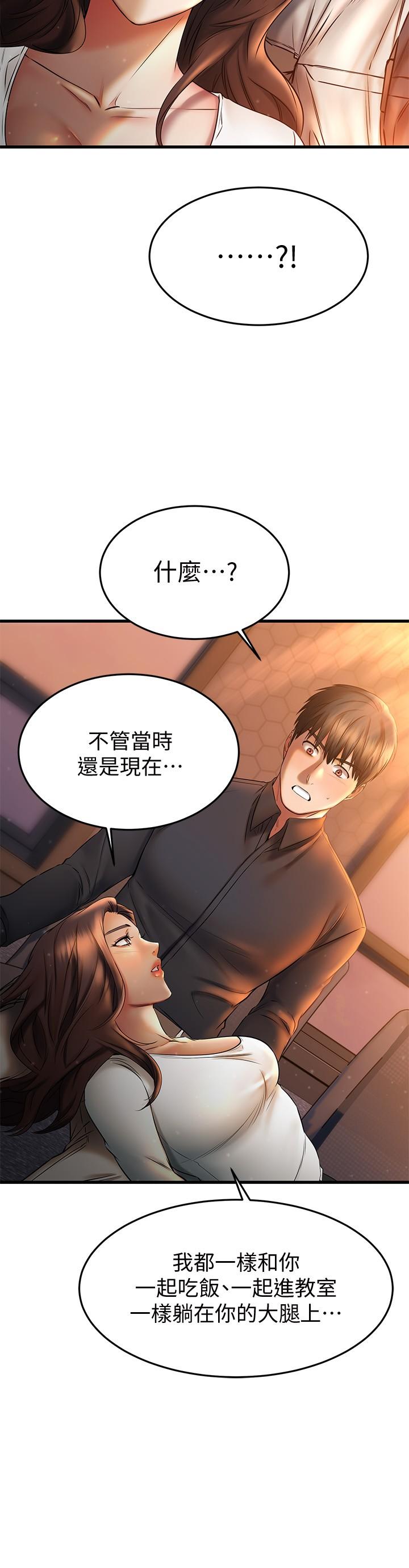 36P - 我的好友太超过!