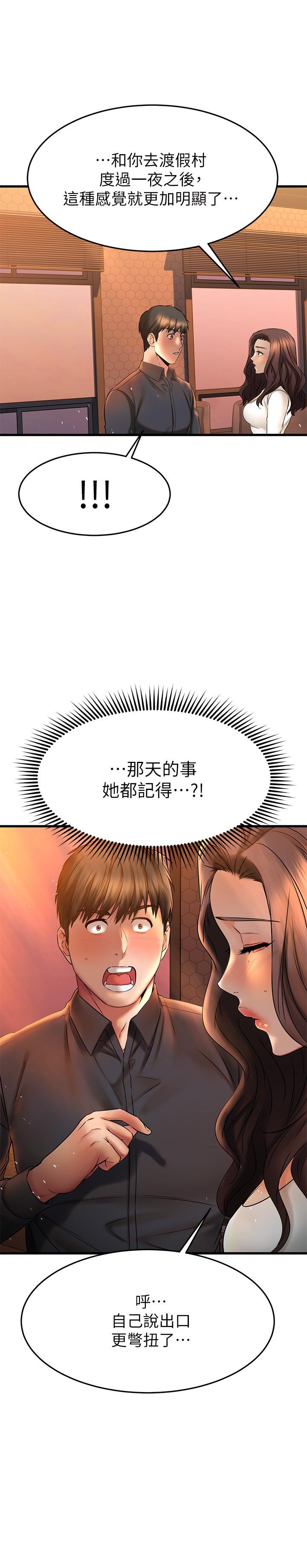 40P - 我的好友太超过!