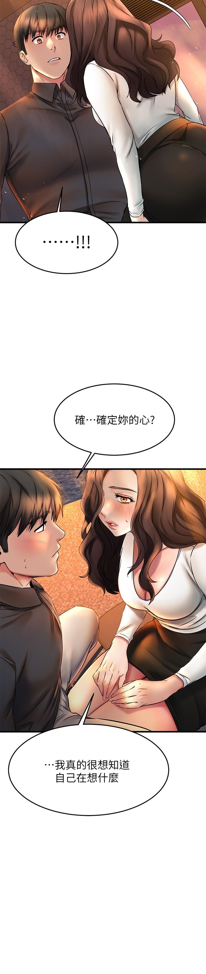 42P - 我的好友太超过!