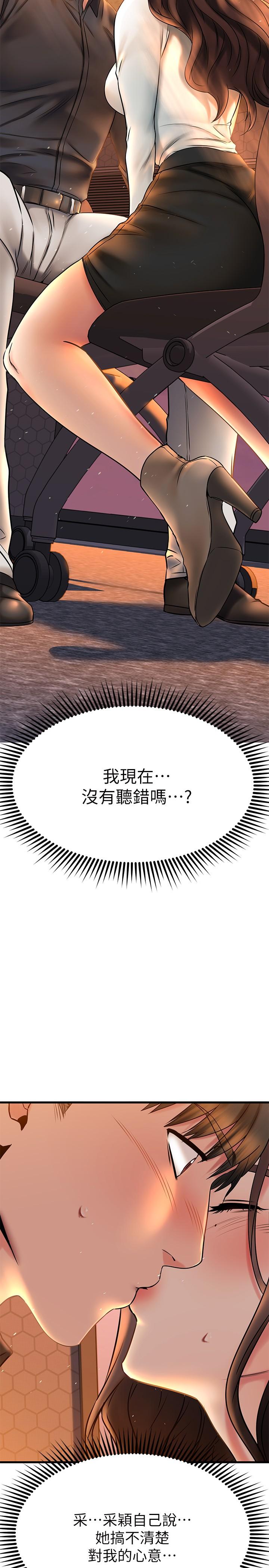 44P - 我的好友太超过!