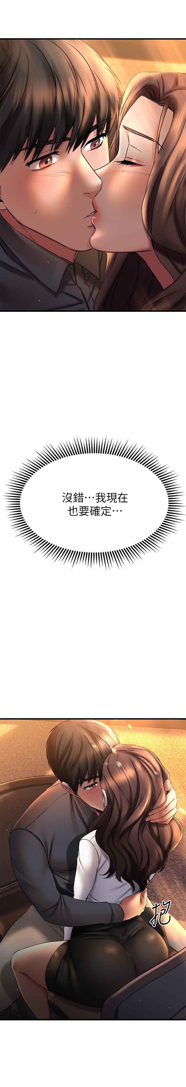46P - 我的好友太超过!