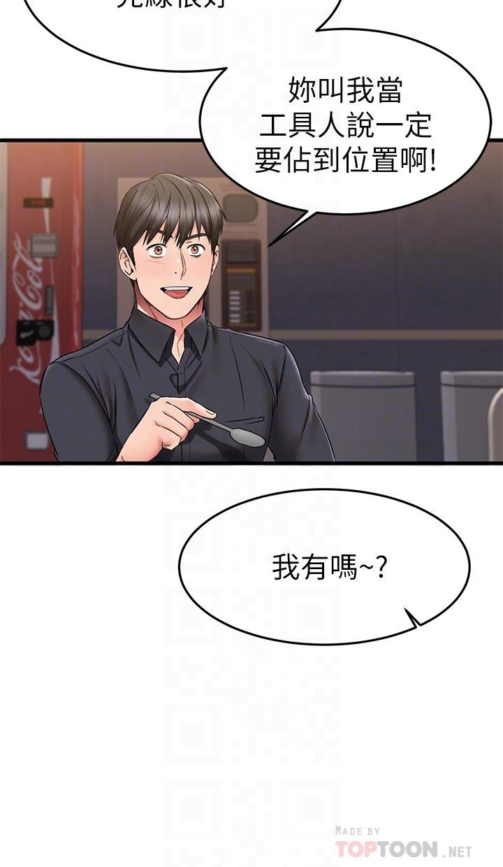8P - 我的好友太超过!