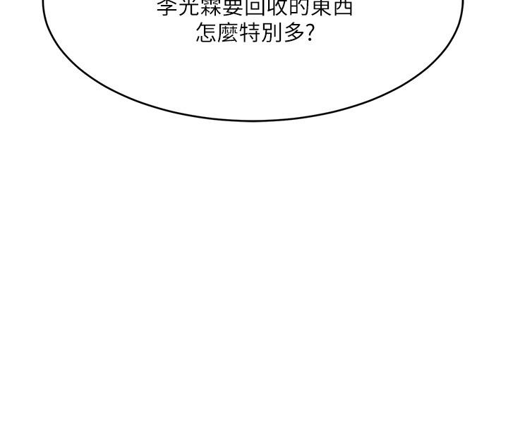 13P - 我的好友太超过!