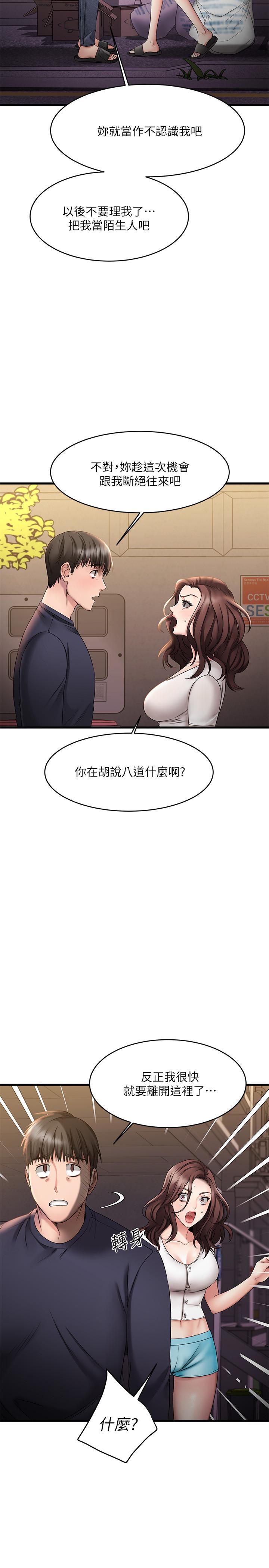 17P - 我的好友太超过!