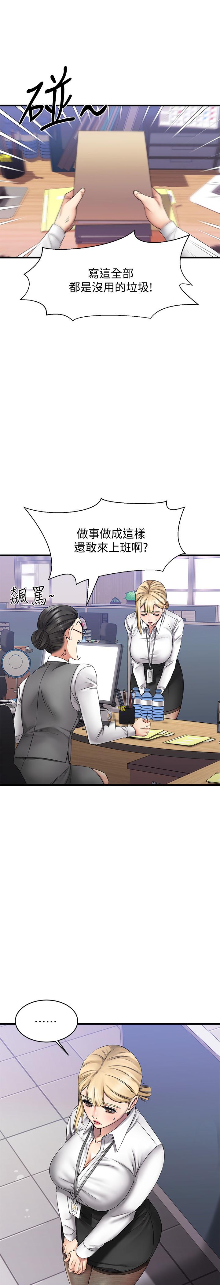 22P - 我的好友太超过!