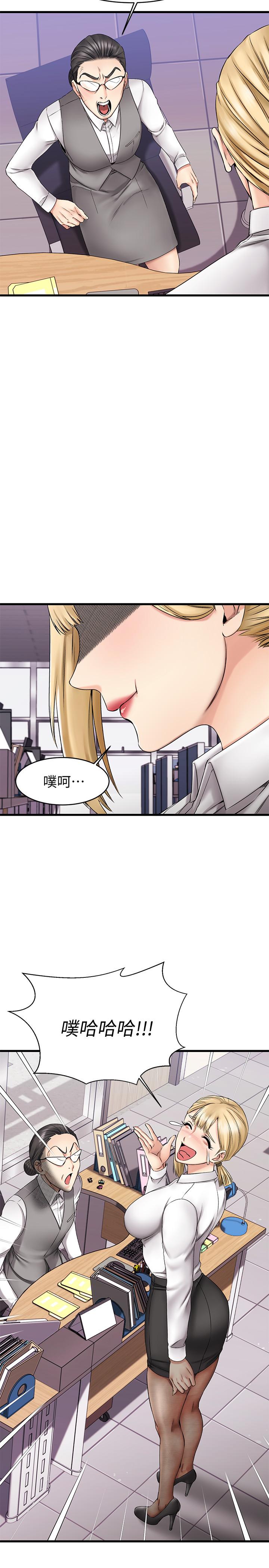 26P - 我的好友太超过!
