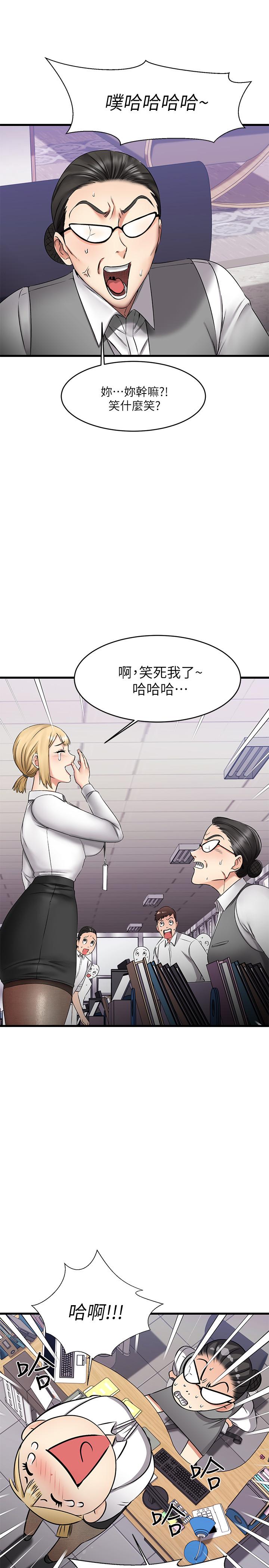 28P - 我的好友太超过!
