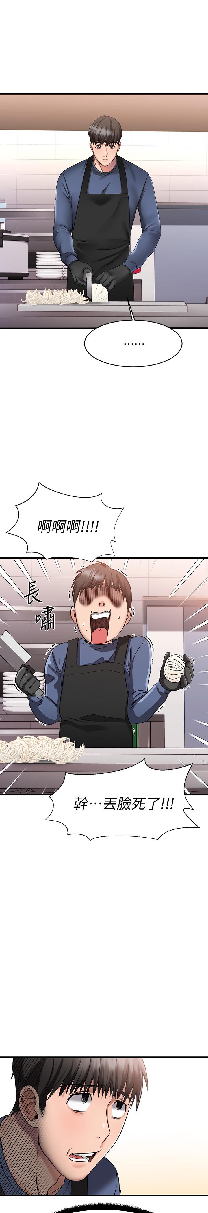 31P - 我的好友太超过!
