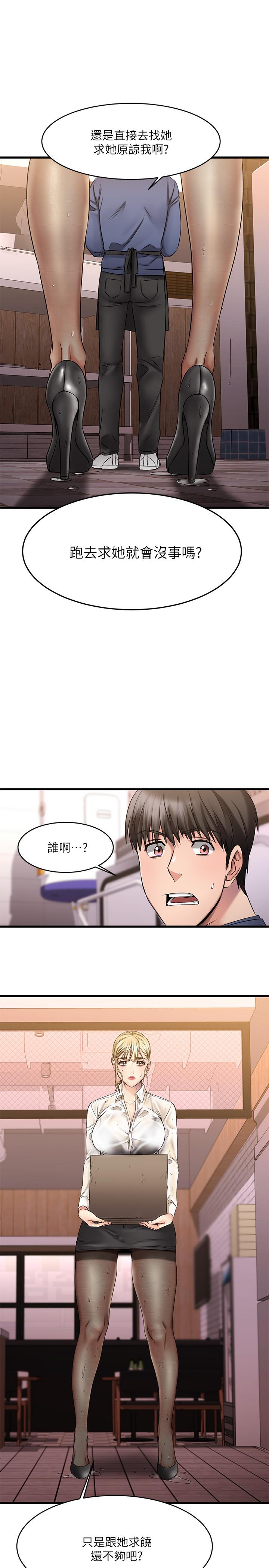 33P - 我的好友太超过!