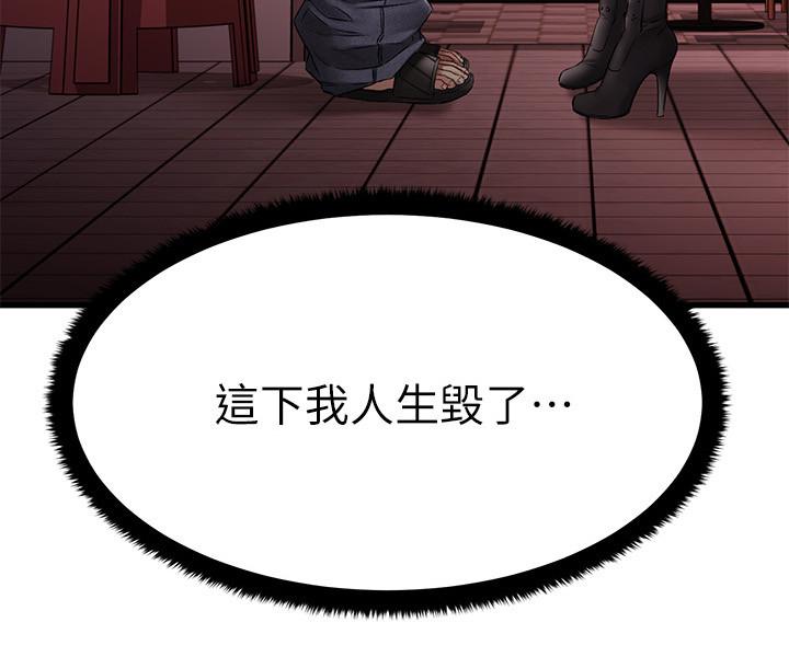 3P - 我的好友太超过!