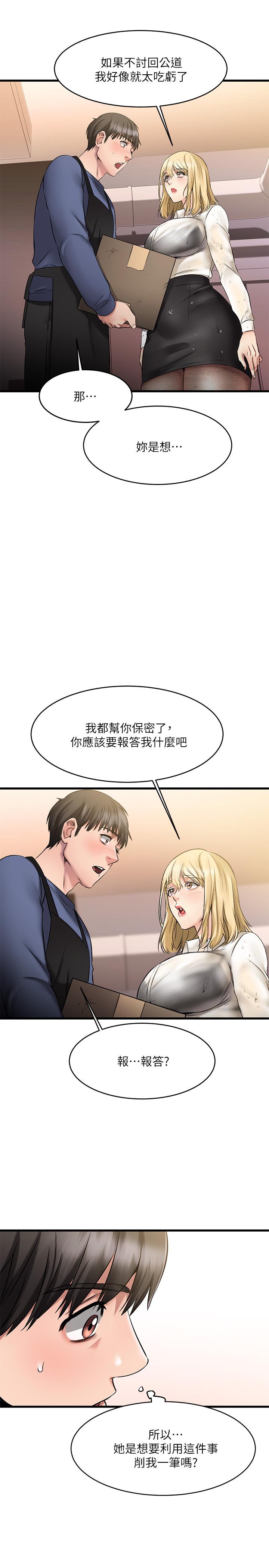 43P - 我的好友太超过!