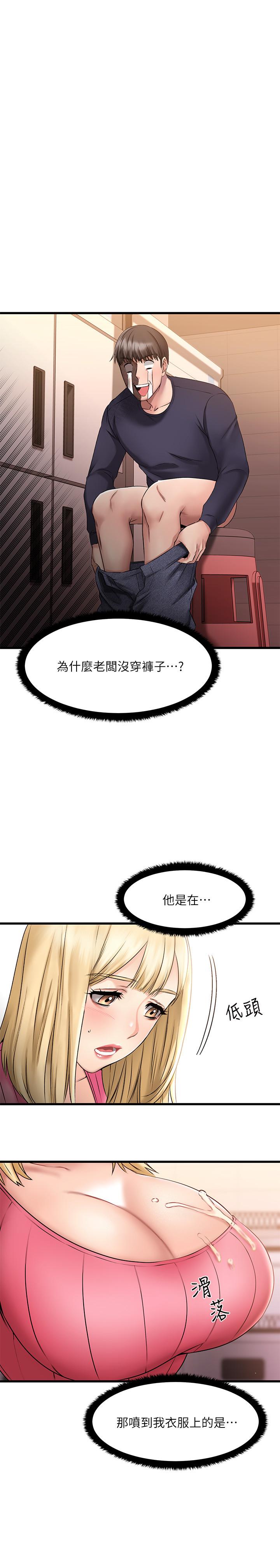 5P - 我的好友太超过!