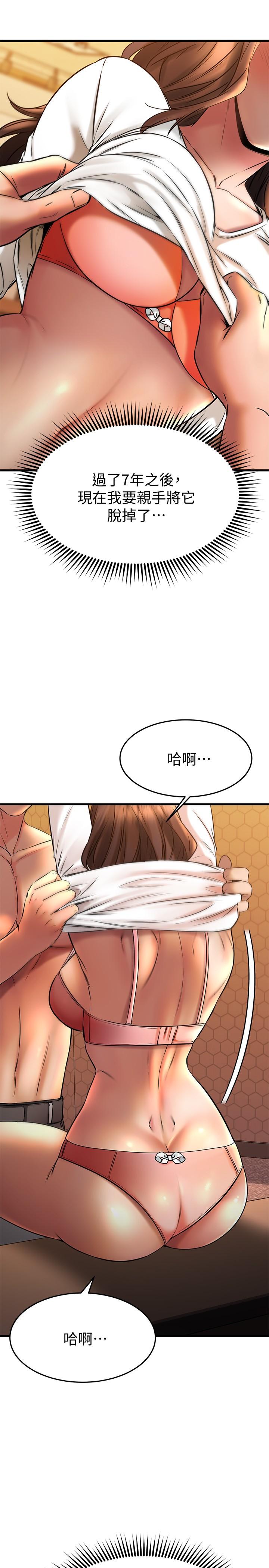 15P - 我的好友太超过!