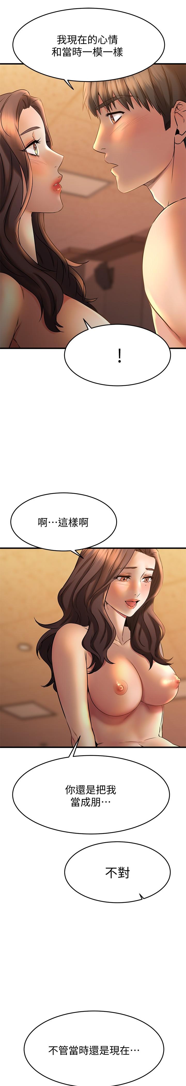 41P - 我的好友太超过!