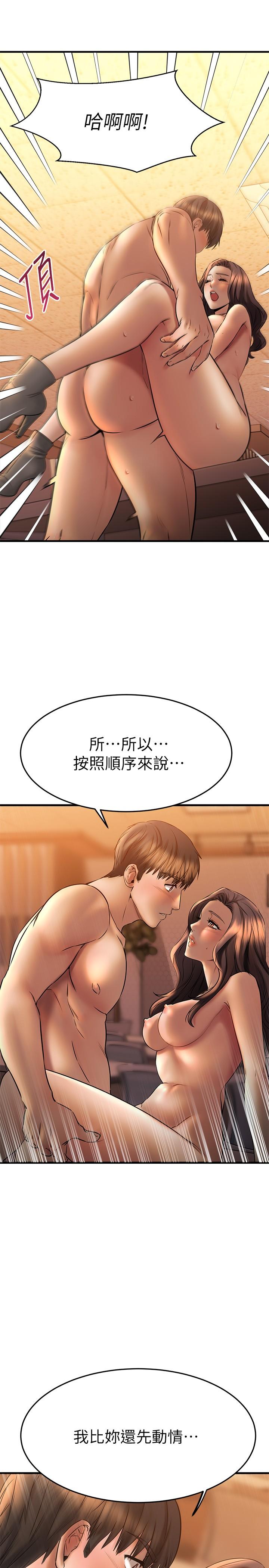44P - 我的好友太超过!