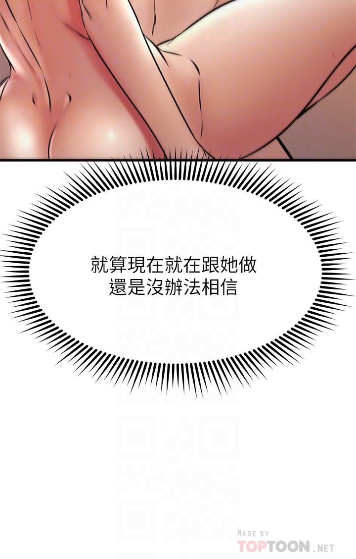 10P - 我的好友太超过!