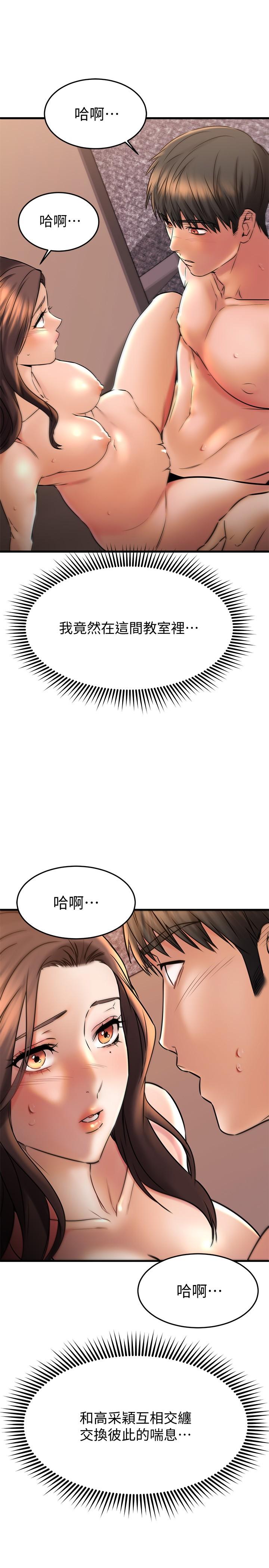 11P - 我的好友太超过!