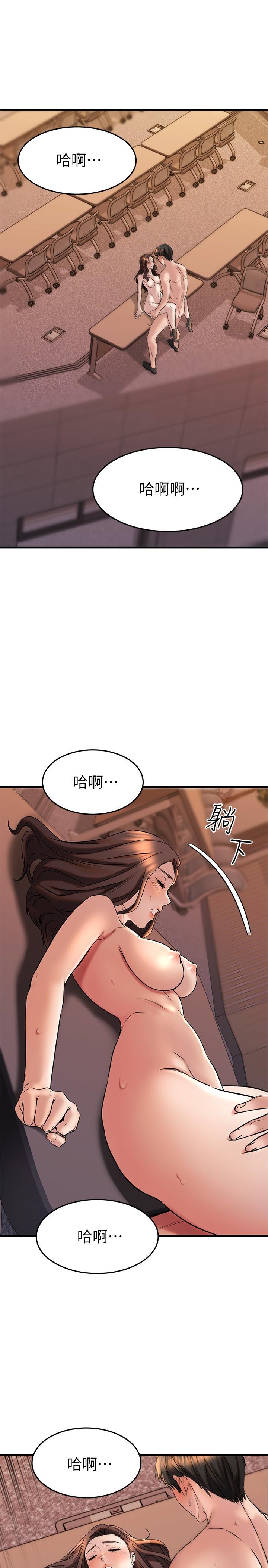 13P - 我的好友太超过!