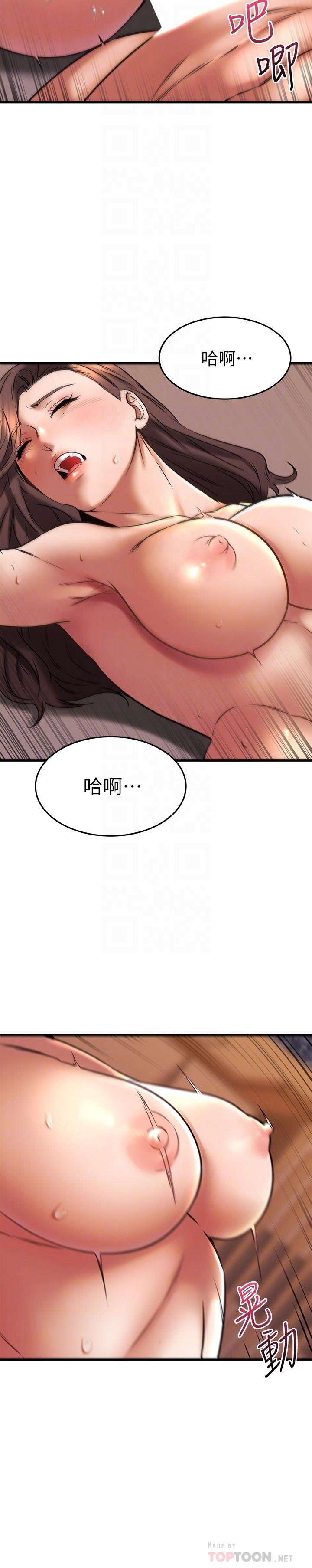 16P - 我的好友太超过!