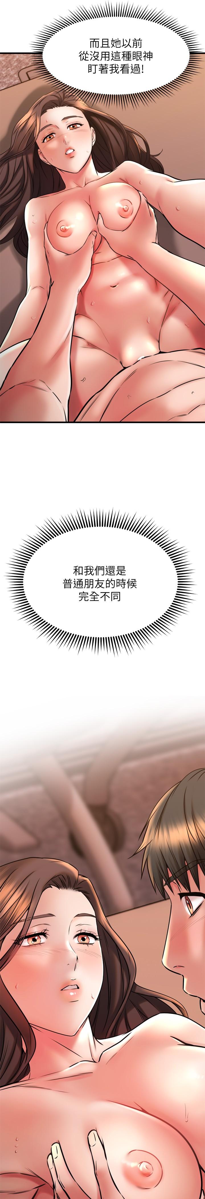 21P - 我的好友太超过!