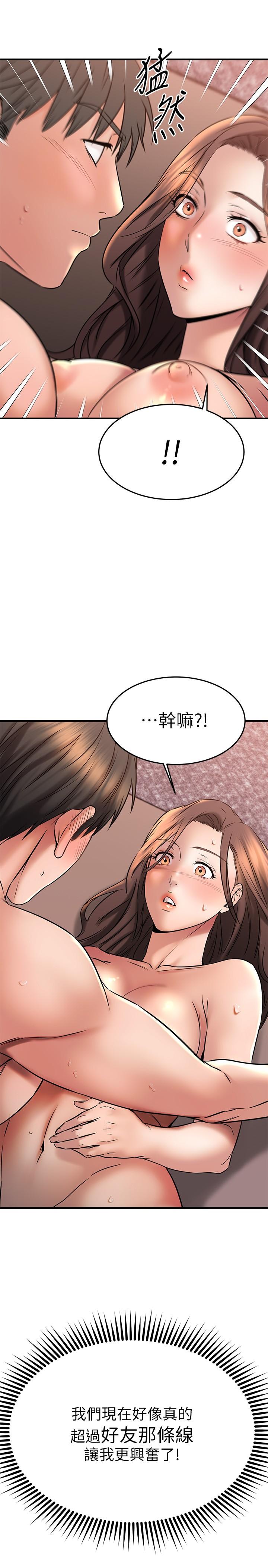 23P - 我的好友太超过!