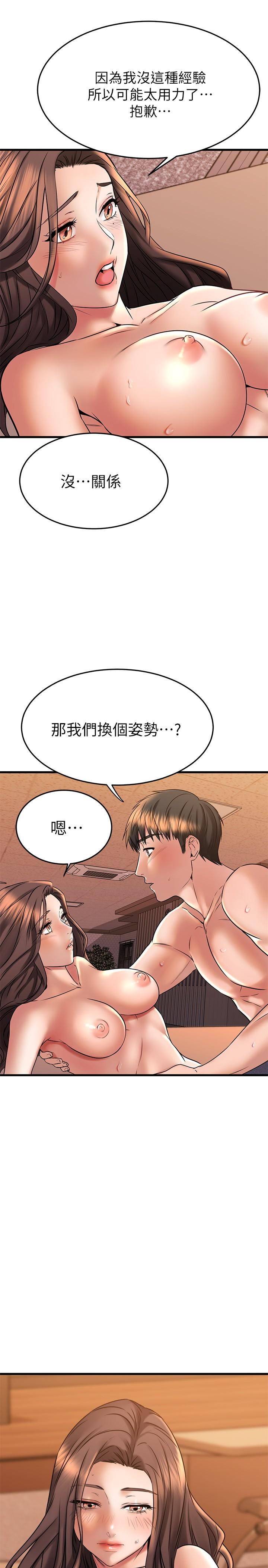 33P - 我的好友太超过!