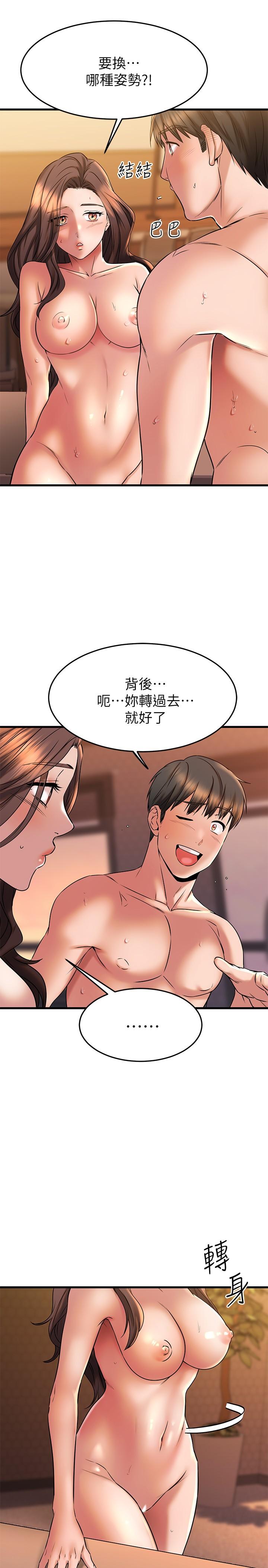 35P - 我的好友太超过!