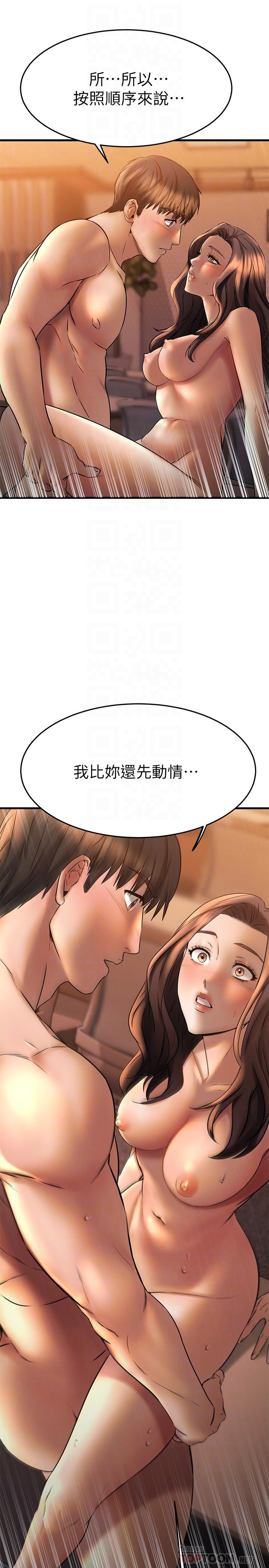 4P - 我的好友太超过!