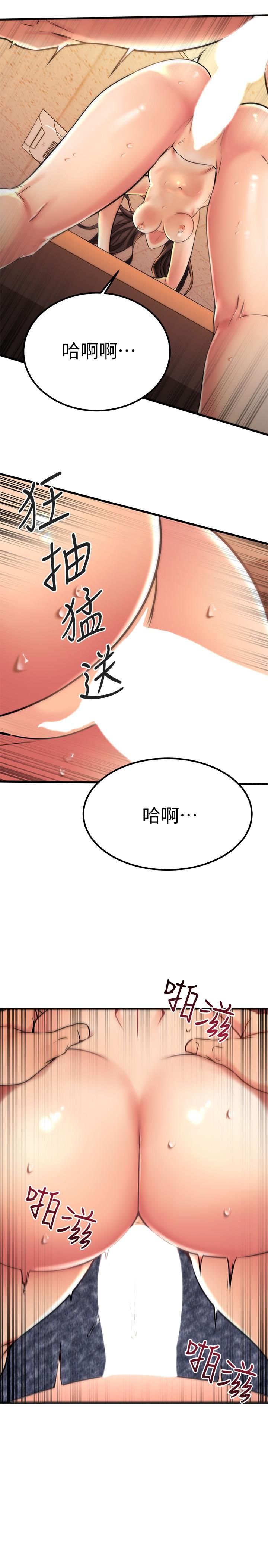 11P - 我的好友太超过!