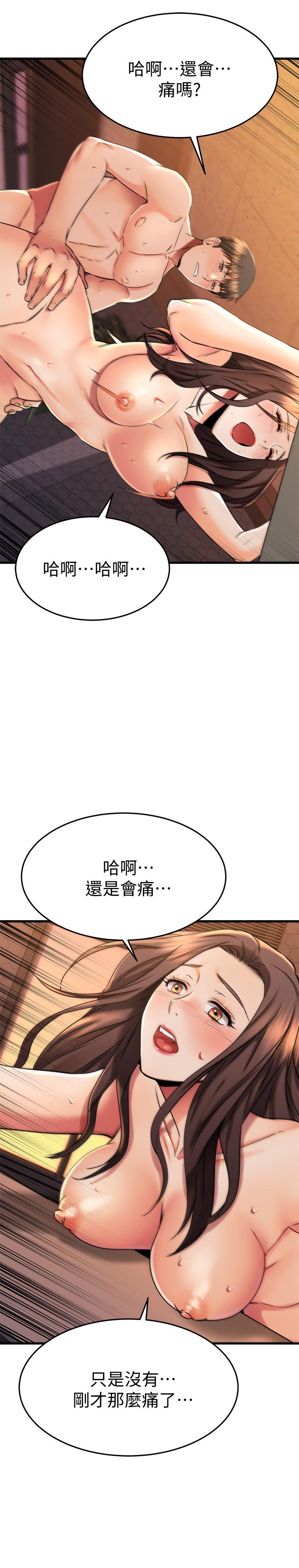 13P - 我的好友太超过!