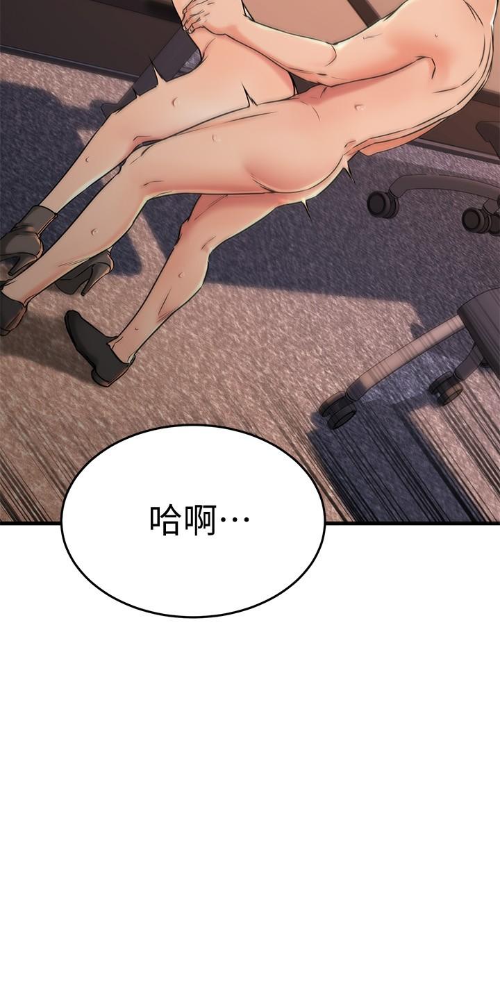 19P - 我的好友太超过!