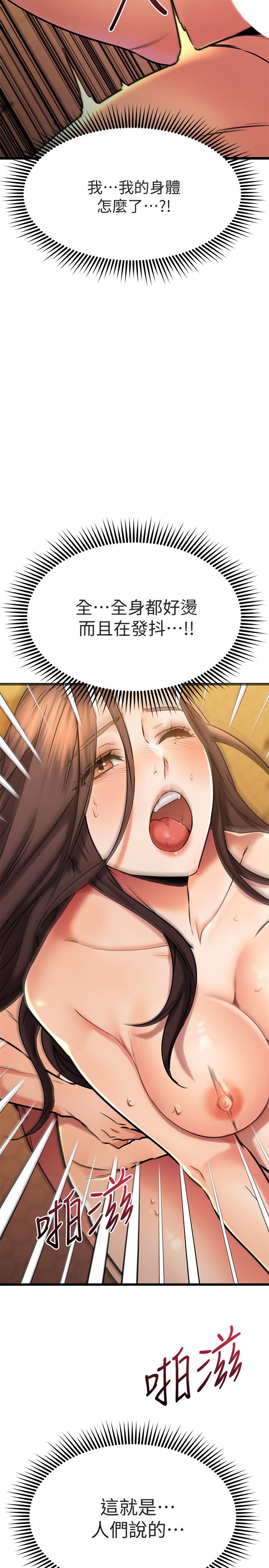 23P - 我的好友太超过!