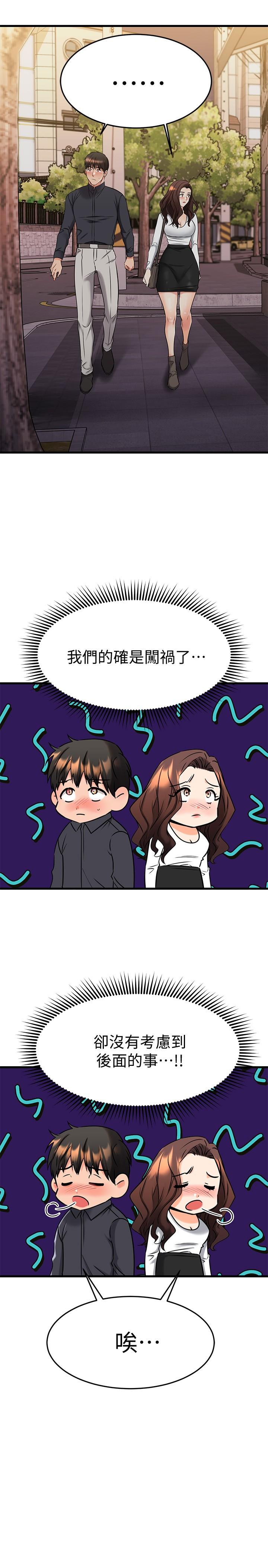 39P - 我的好友太超过!