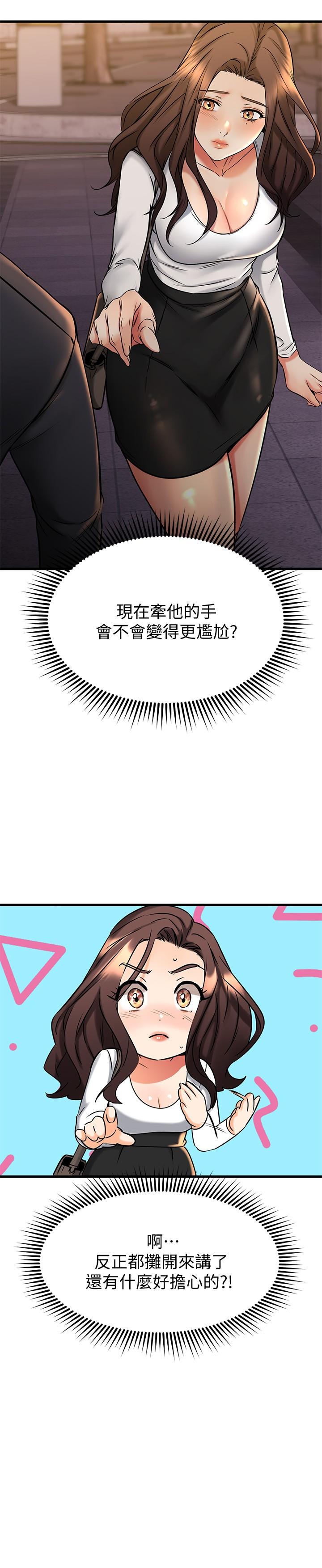 44P - 我的好友太超过!