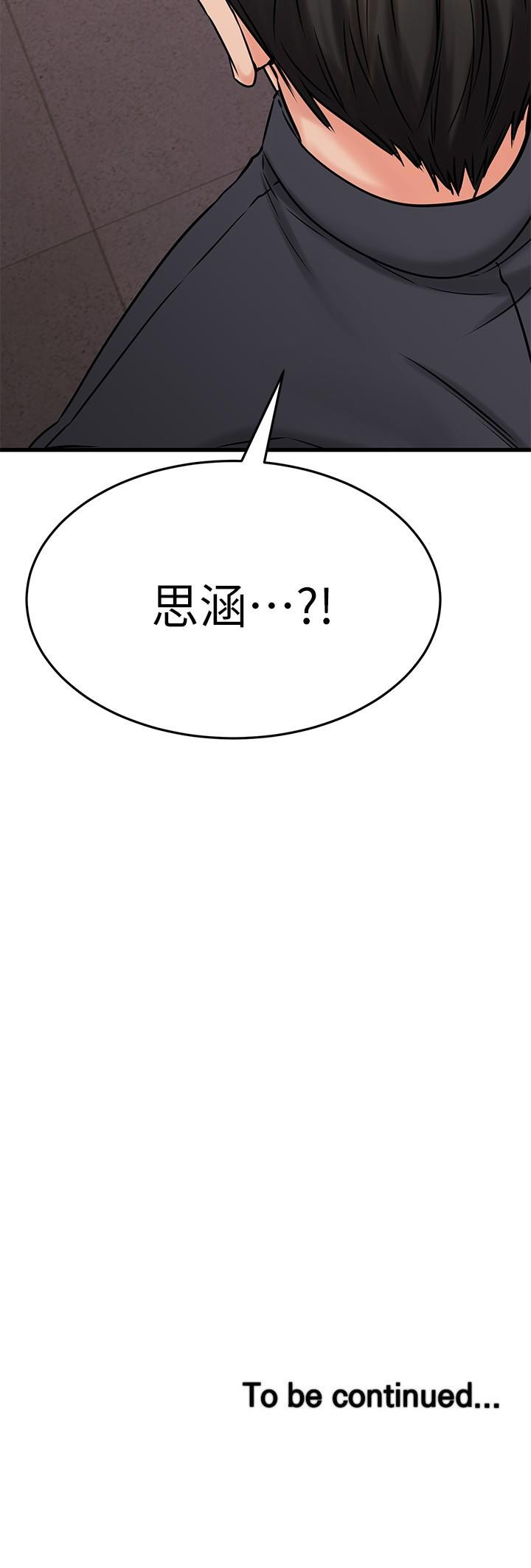 47P - 我的好友太超过!