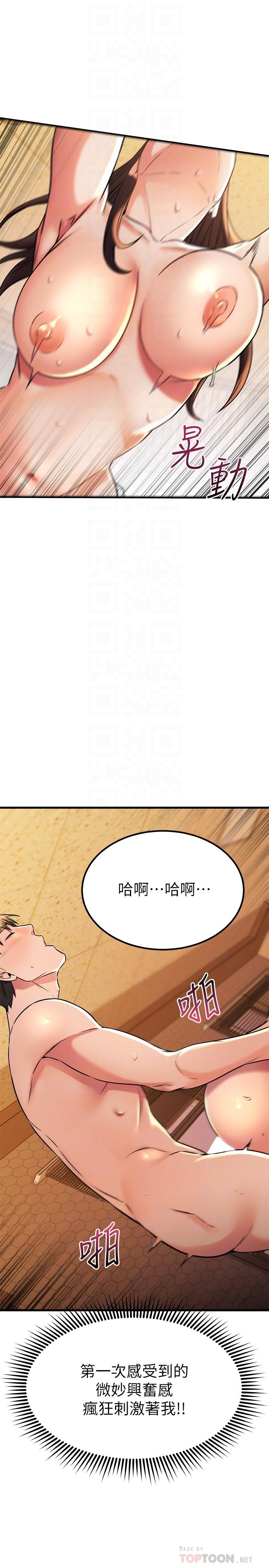4P - 我的好友太超过!