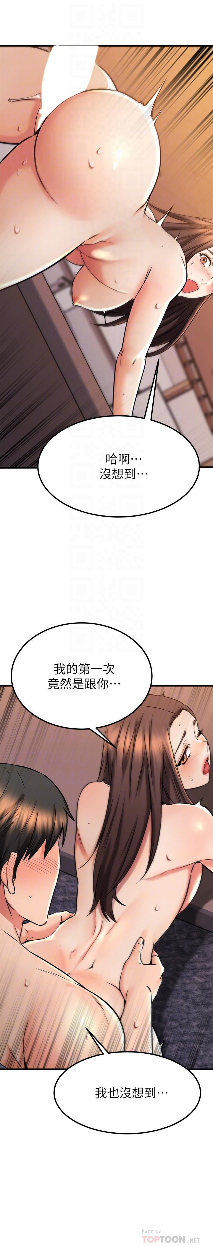 6P - 我的好友太超过!