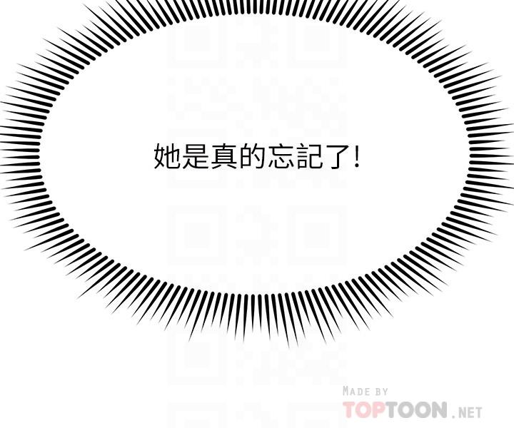 10P - 我的好友太超过!