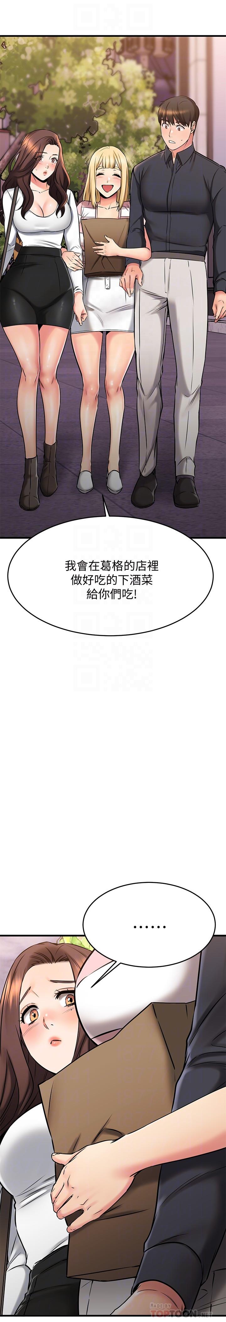 14P - 我的好友太超过!