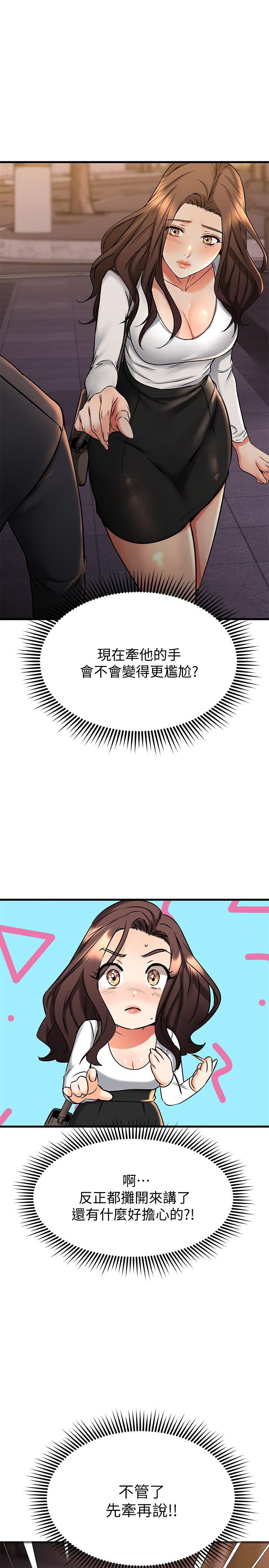 1P - 我的好友太超过!