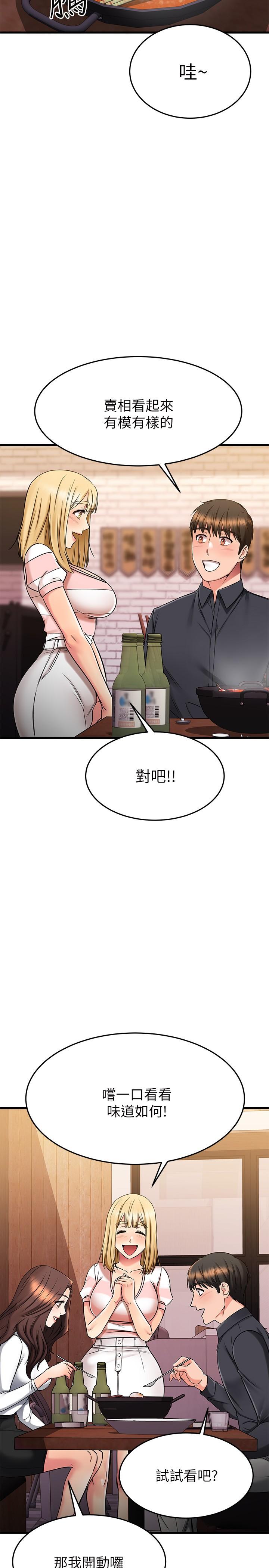 24P - 我的好友太超过!